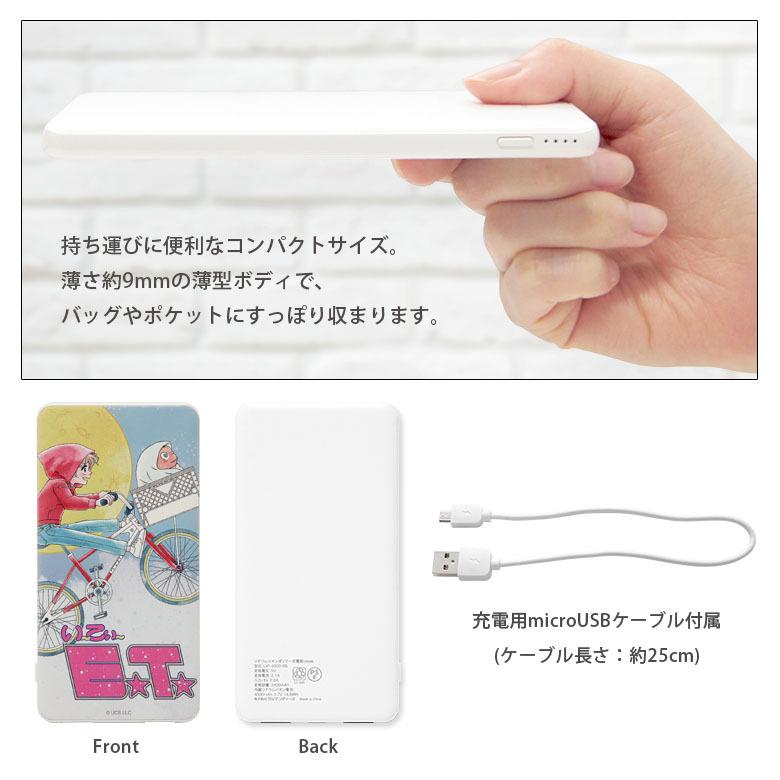 モバイルバッテリー iPhone 小型 軽量 携帯充電器 タイプC E.T. 4000mAh スマホバッテリー スマホ充電器 充電器 急速充電 et-08a |  | 02