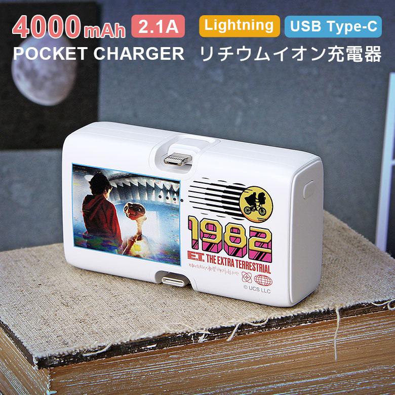 モバイルバッテリー 軽量 E.T. 4000mAh Lightning USB Type-C 充電器 2.1A 直挿し 小型 et-19a | 