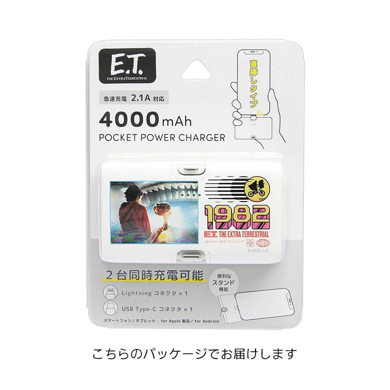 モバイルバッテリー 軽量 E.T. 4000mAh Lightning USB Type-C 充電器 2.1A 直挿し 小型 et-19a |  | 04