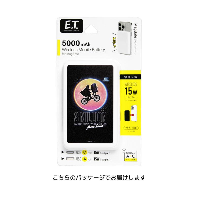 E.T. MagSafe モバイルバッテリー 5000mAh ワイヤレス充電 ケーブル対応 2WAY et-22a |  | 07