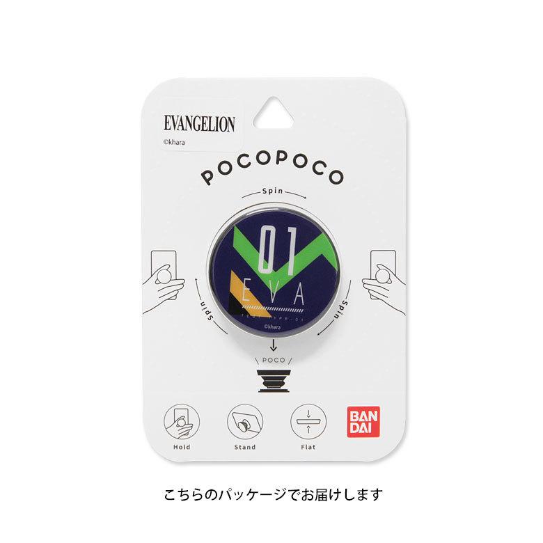 POCOPOCO スマホグリップ グリップ エヴァンゲリオン スマートフォン グリップ スタンド ev-157 |  | 04