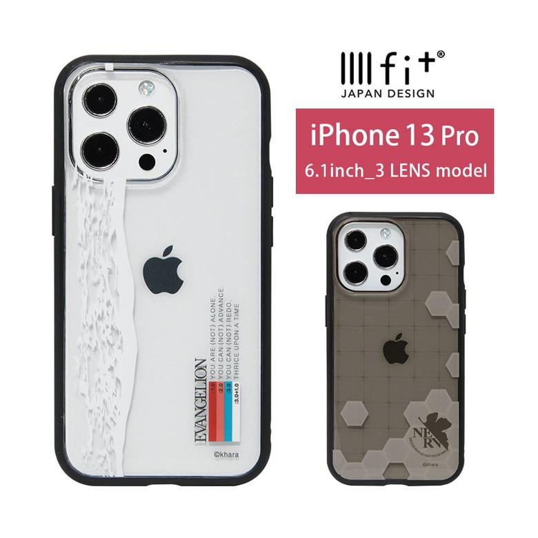 iPhone13 Pro ケース エヴァンゲリオン イーフィット IIIIfit Clear クリア iPhone13 Pro アイフォン13 プロ カバー ev-163 | 