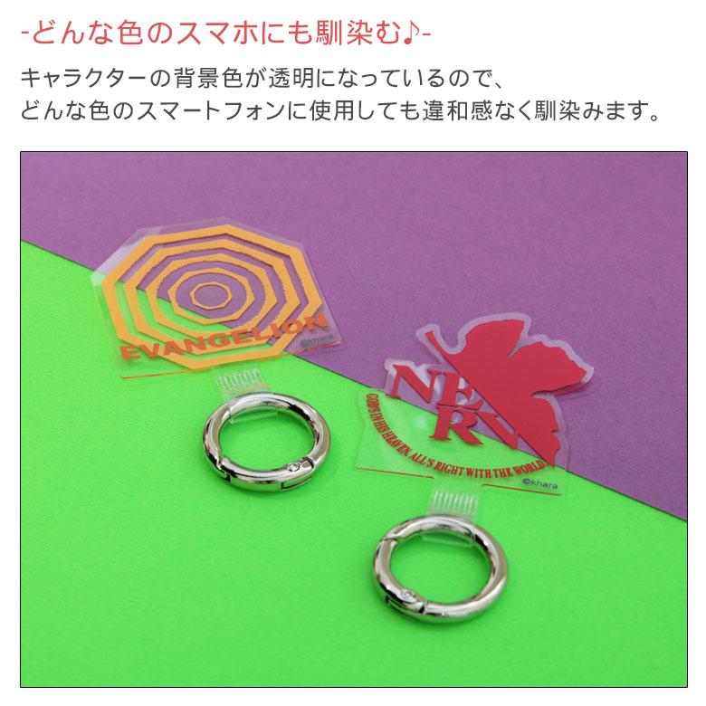 マルチリングプラス エヴァンゲリオン  ストラップホルダー スマートフォンリング ev-170 |  | 05