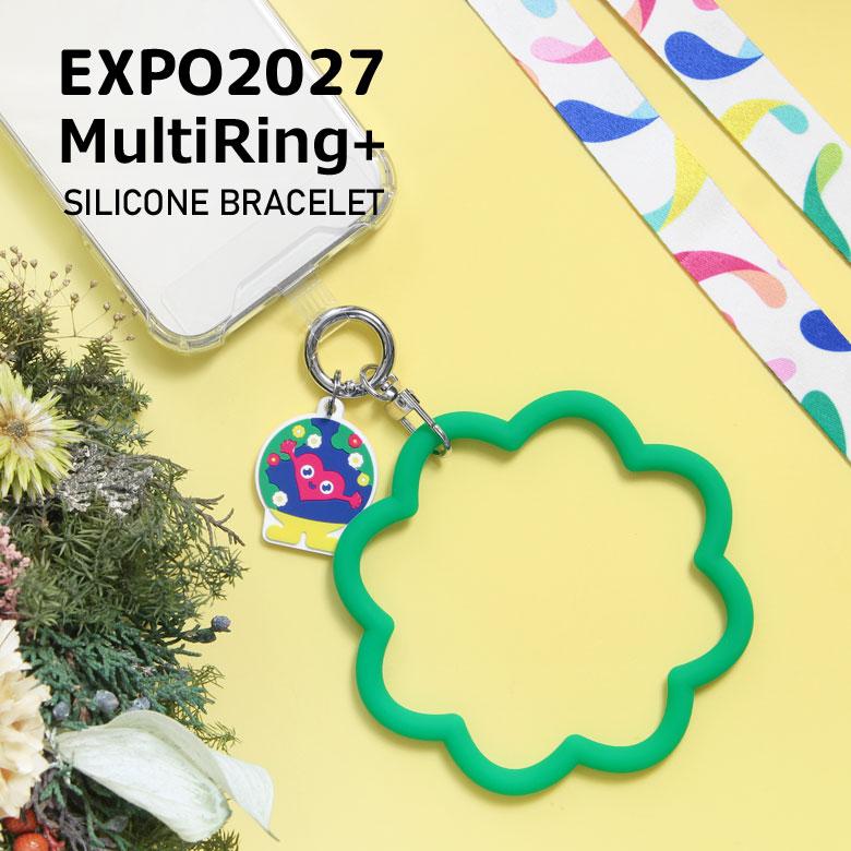 国際園芸博覧会 マルチリングプラス シリコンブレスレット リングストラップ　exp-18a | 