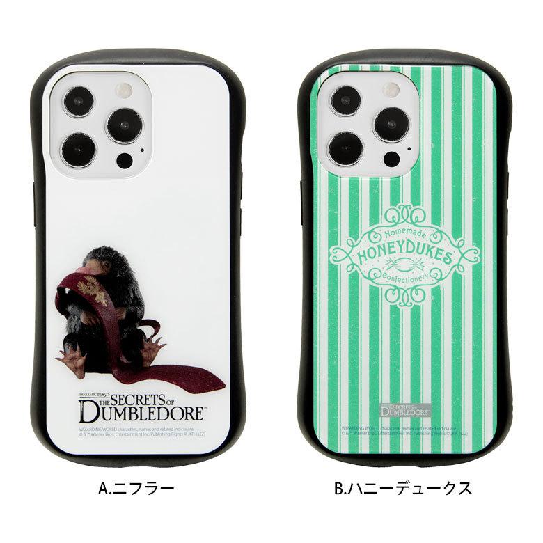 iPhone13 Pro ケース ファンタスティック・ビーストとダンブルドアの秘密 ガラス 携帯ケース iPhone13pro アイフォン ケース fb-14 |  | 06