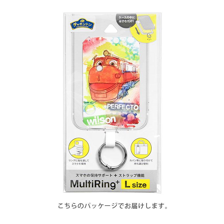 マルチリングプラス Lサイズ チャギントン グッズ リング スマートフォンリング カラビナ スマホ キャラクター マルチリング スマホグッズ fcg-01 |  | 07