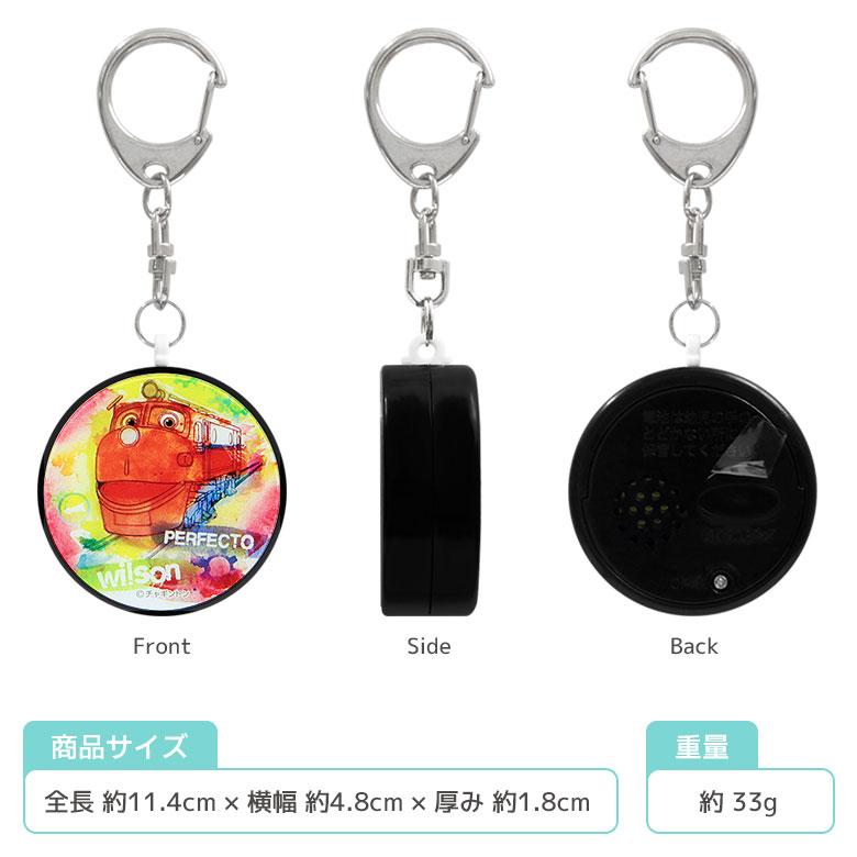 防犯ブザー 女性 小学 チャギントン 防犯ベル キーホルダー 大音量 防犯グッズ 通勤 通学 ブザー ランドセル 子供 防犯対策 小学校 fcg-05 |  | 03