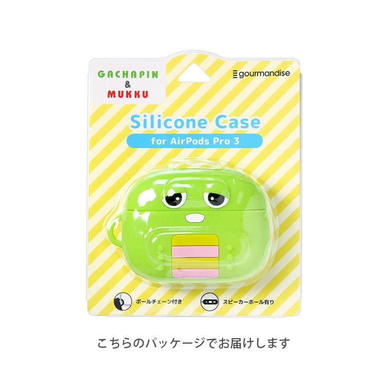ガチャピン・ムック AirPods Pro3 シリコンケース Air Pods Pro 第3世代 ソフトケース ボールチェーン付き　ft-58 |  | 05