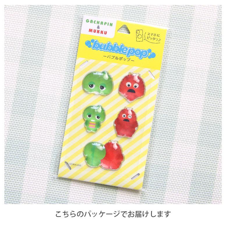 ガチャピン・ムック bubble pop 立体シール ぷっくりステッカー スマホデコ FT-61A |  | 03
