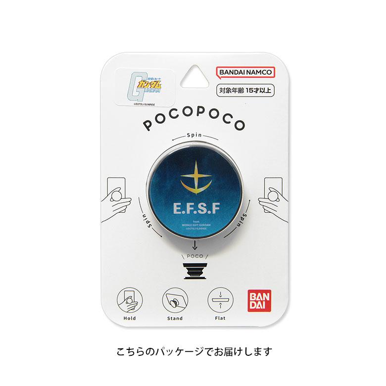 POCOPOCO スマホグリップ  機動戦士ガンダム スマートフォン グリップ 保持グリップ gd-121 |  | 03