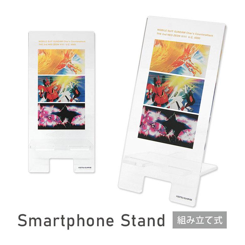 スマホスタンド キャラクター 機動戦士ガンダム 逆襲のシャア アクリル モバイルスタンド ガンダム gd-128a | 