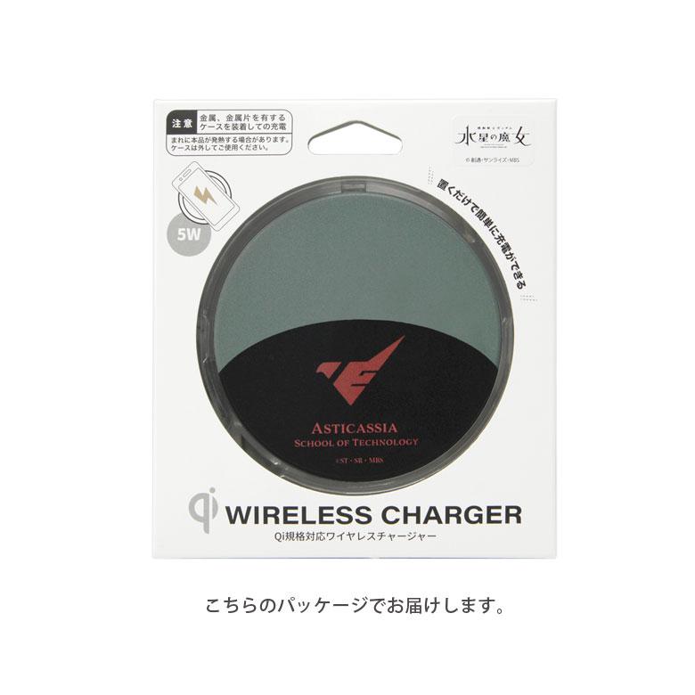 ガンダム  UV除菌機能付きワイヤレス充電器 GEORGIA|UV除去機能付きガンダムデザインワイヤレス充電ボックス