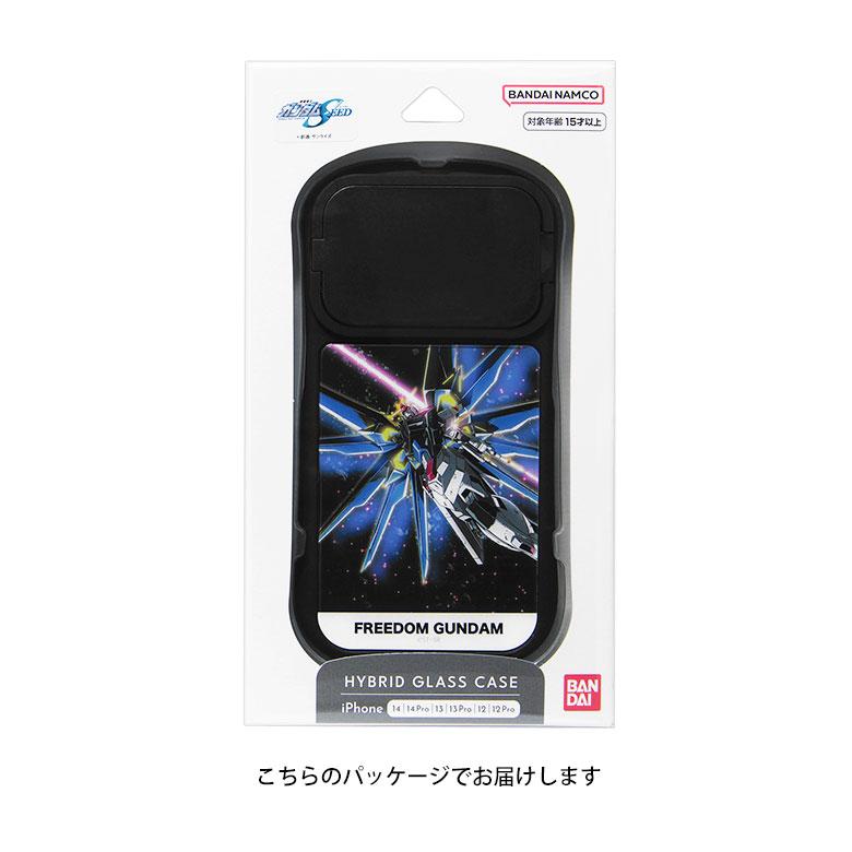 iPhone15 ケース iPhone14 13 12 ケース 機動戦士ガンダム SEED 6.1インチモデル対応 ハイブリッドガラスケース gd-145 |  | 11
