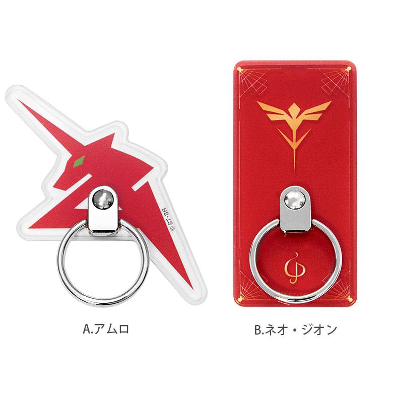 スマホリング 機動戦士ガンダム 逆襲のシャア リングスタンド  落下防止　gd-149 |  | 03