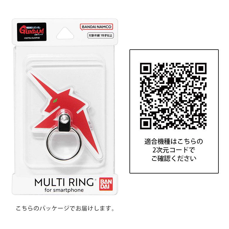 スマホリング 機動戦士ガンダム 逆襲のシャア リングスタンド  落下防止　gd-149 |  | 04