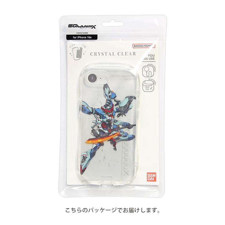iPhone16e ケース 機動戦士 Gundam GQuuuuuuX クリスタルクリアケース クリア ソフトカバー iPhone16e アイフォン16e TPU gd-153 |  | 08