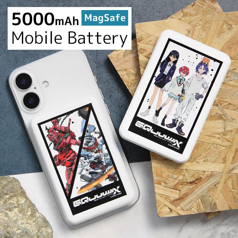 モバイルバッテリー 軽量 機動戦士 Gundam GQuuuuuuX MagSafe 5000mAh ワイヤレス ケーブル どちらでも充電可能 gd-156 | 