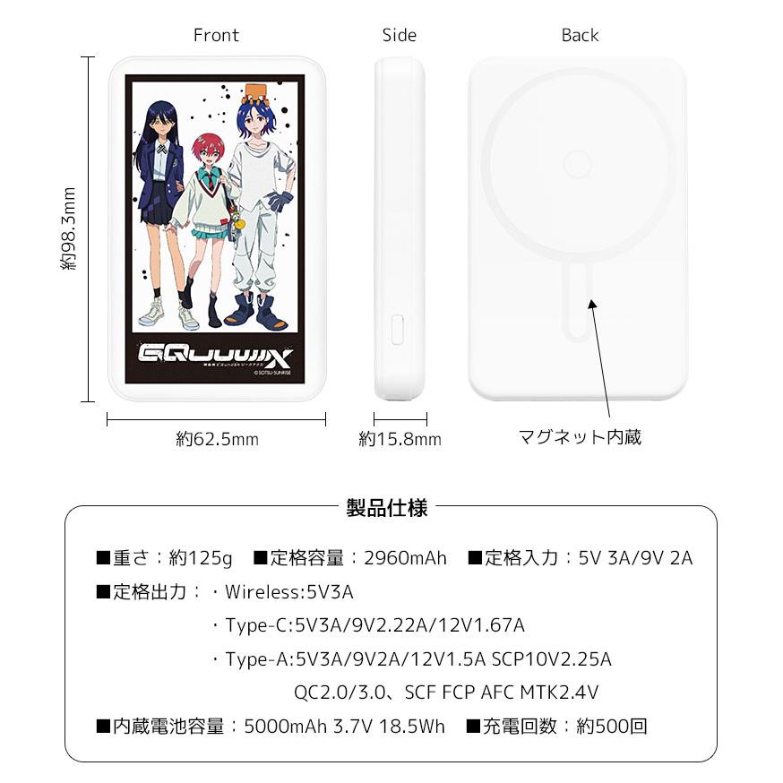 モバイルバッテリー 軽量 機動戦士 Gundam GQuuuuuuX MagSafe 5000mAh ワイヤレス ケーブル どちらでも充電可能 gd-156 |  | 05