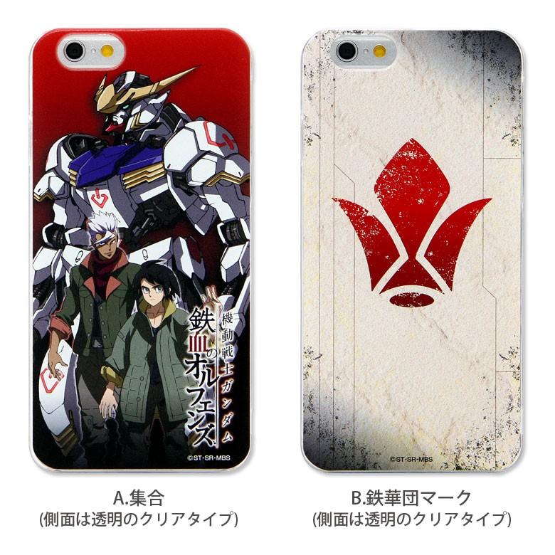 Iphoneケース 6s Iphone6s Iphone6 ケース 機動戦士ガンダム 鉄血のオルフェンズアイフォン6s アイフォン6 Iphone アイホン6 ケース Gd 31 スマホケースの店 モノモード 通販 Yahoo ショッピング