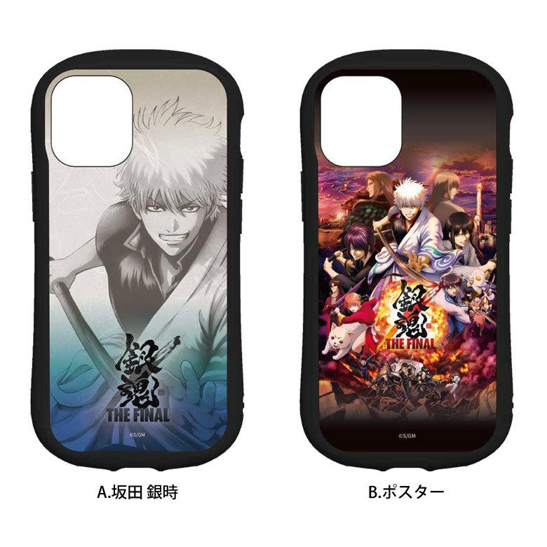 iphone12 mini ケース ガラス 映画 銀魂 THE FINAL 携帯ケース スマホケース iPhone12 mini アイフォン12 mini ケース gi-45 |  | 06