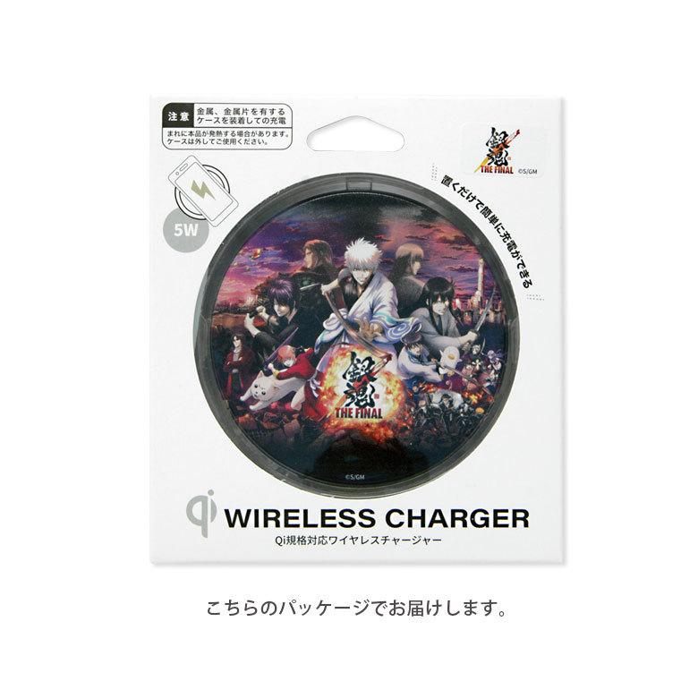 ワイヤレス充電器 iPhone  Android 映画 銀魂 THE FINAL Qi  置くだけ充電 劇場版 gi-49 |  | 05