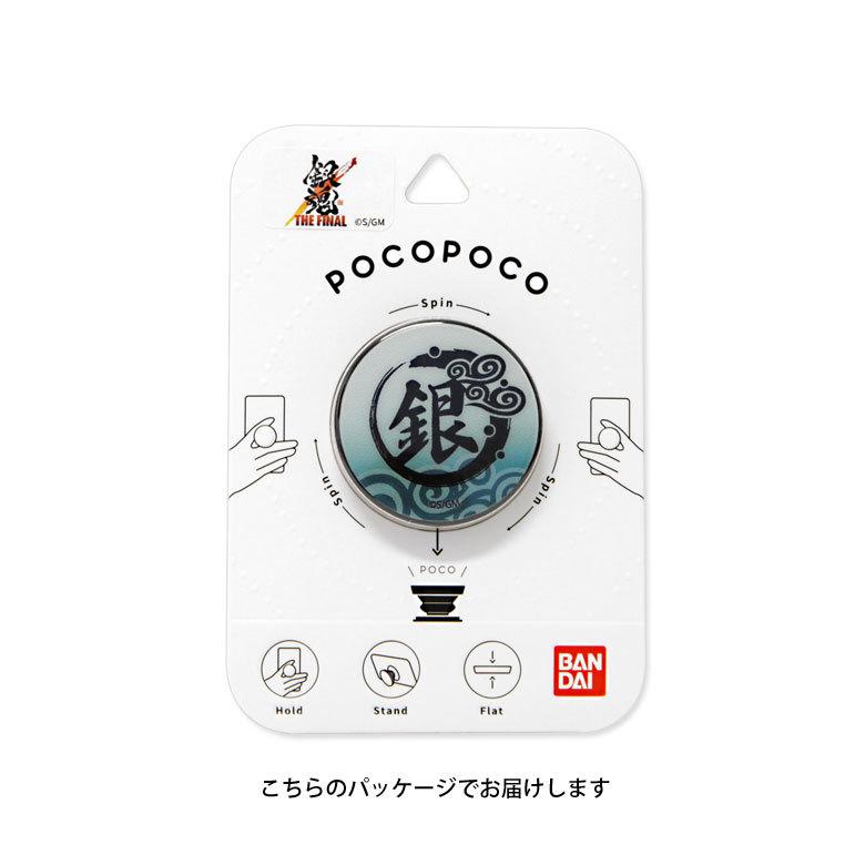 POCOPOCO スマホグリップ 映画 銀魂 THE FINAL スマホグリップ スマートフォン グリップ スタンド 坂田銀時 真選組 鬼兵隊 マーク gi-50 |  | 04
