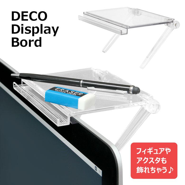 ディスプレイボード テレビ 上 PC周りの整理整頓に モニター クリア ボード 棚 キャラクター gmd-01cl | 