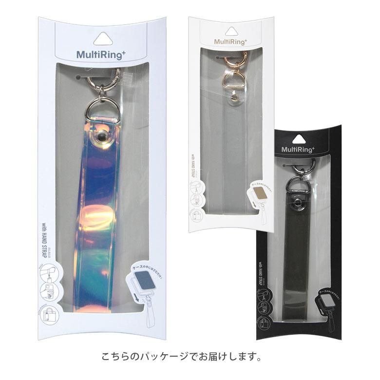 マルチリング プラス ハンド ストラップ セット クリアリスト