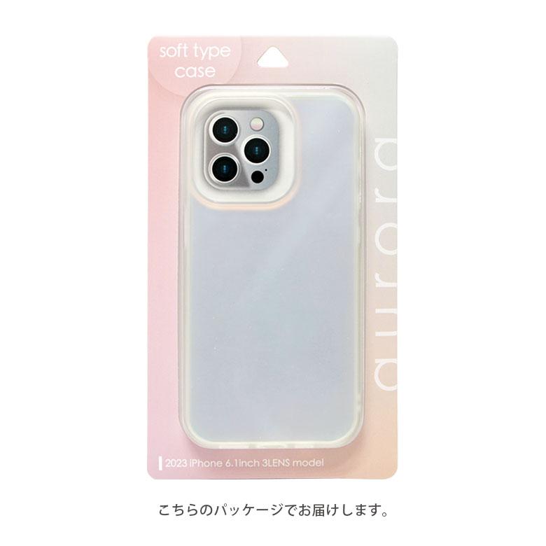 iPhone15Pro ケース オーロラカラー クリア ソフト カバー iPhone15