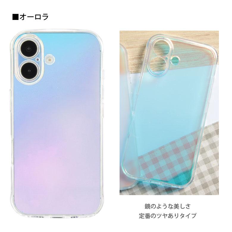 iPhone16 ケース クリア オーロラカラー ソフト アイフォン16 アイフォン アイホン16 カバー アイホン 透明  クリアケース かわいい オシャレ |  | 05