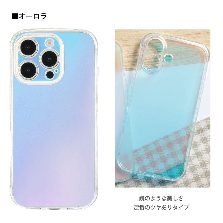 iPhone16Pro ケース オーロラ クリア ソフト アイフォン16プロ  iPhone16 pro アイフォン アイホン  カバー 透明 ソフト クリアケース かわいい オシャレ |  | 05