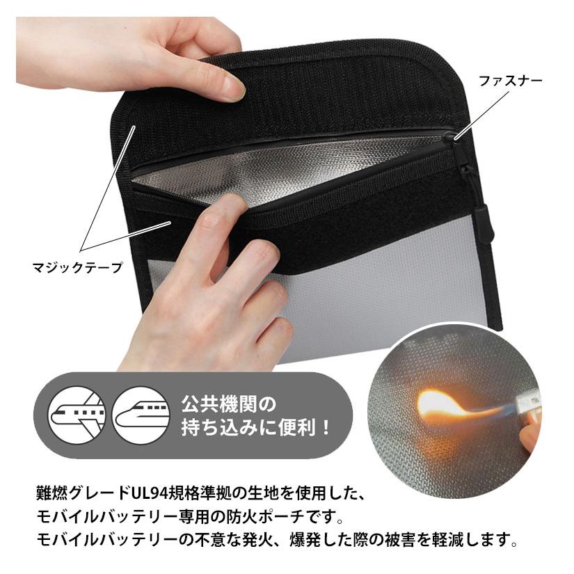 モバイルバッテリー用 SAFETYポーチ 防火ポーチ 難燃グレードUL94規格準拠 収納 安全 安心 ポーチ　gmd-37 |  | 02