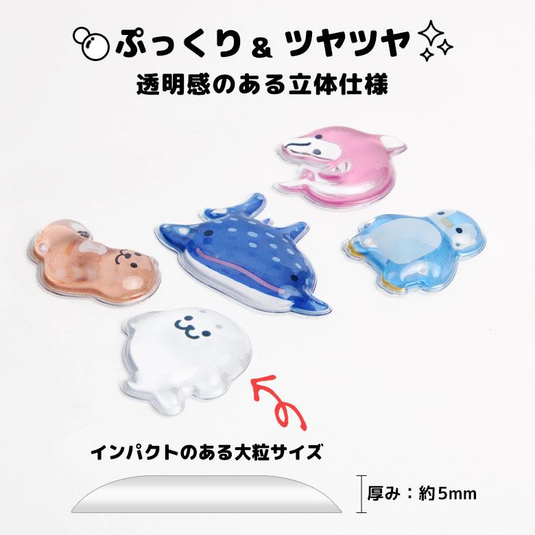 bubble pop バブルポップ ぷっくりシール ねこ いぬ 海のいきもの 森のどうぶつ 点心 カフェ 立体シール 3Dステッカー gmd-44 |  | 02