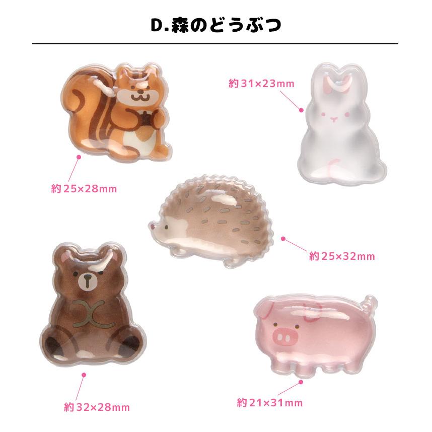 bubble pop バブルポップ ぷっくりシール ねこ いぬ 海のいきもの 森のどうぶつ 点心 カフェ 立体シール 3Dステッカー gmd-44 |  | 06