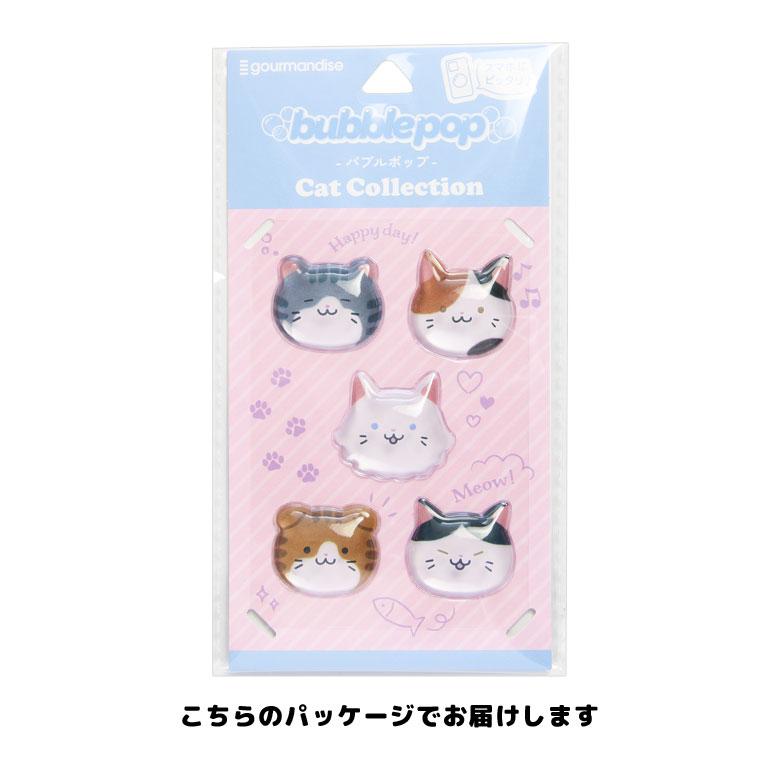 bubble pop バブルポップ ぷっくりシール ねこ いぬ 海のいきもの 森のどうぶつ 点心 カフェ 立体シール 3Dステッカー gmd-44 |  | 09