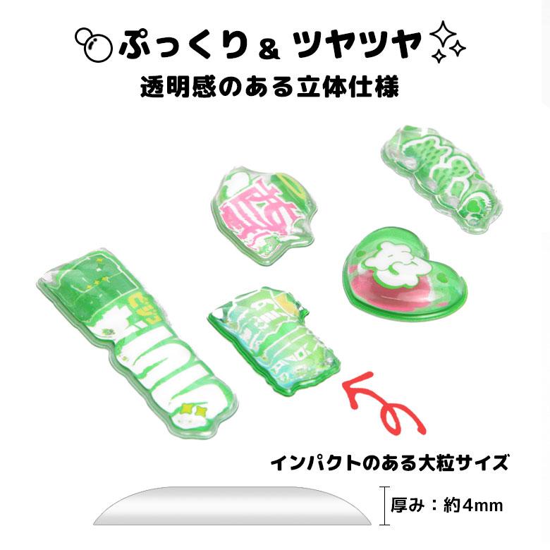 bubble pop デコレーションステッカー グルマンディーズ 推し活 スマホケース カスタム シール 立体 ぷっくり gmd-45 |  | 03