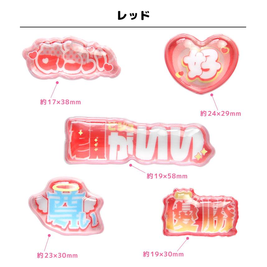 bubble pop デコレーションステッカー グルマンディーズ 推し活 スマホケース カスタム シール 立体 ぷっくり gmd-45 |  | 04
