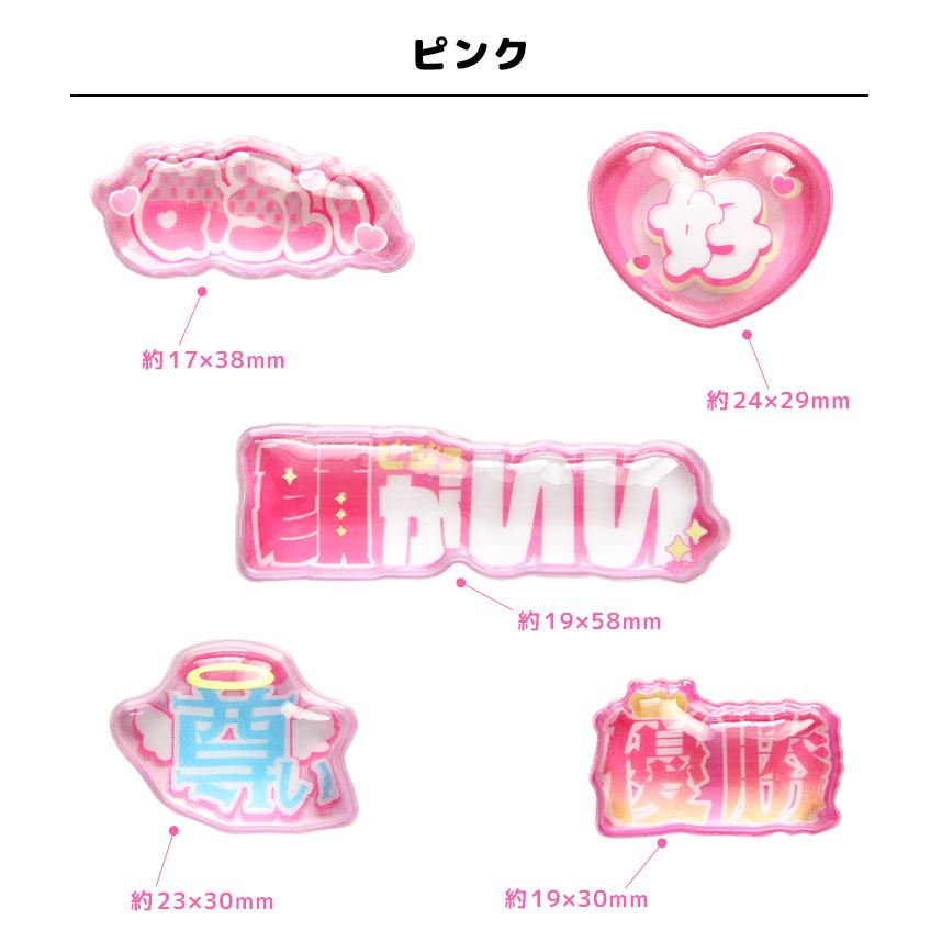 bubble pop デコレーションステッカー グルマンディーズ 推し活 スマホケース カスタム シール 立体 ぷっくり gmd-45 |  | 07