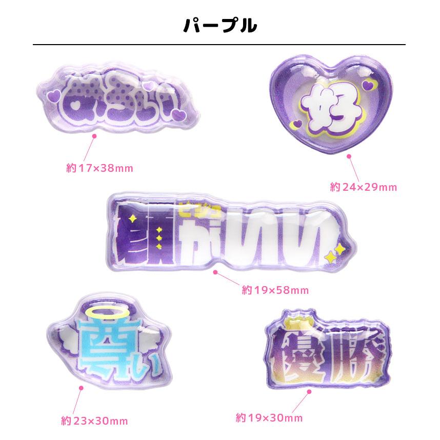bubble pop デコレーションステッカー グルマンディーズ 推し活 スマホケース カスタム シール 立体 ぷっくり gmd-45 |  | 08