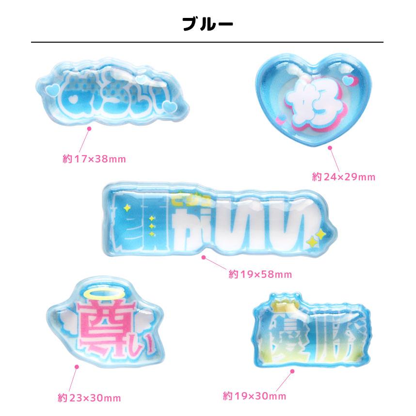 bubble pop デコレーションステッカー グルマンディーズ 推し活 スマホケース カスタム シール 立体 ぷっくり gmd-45 |  | 09