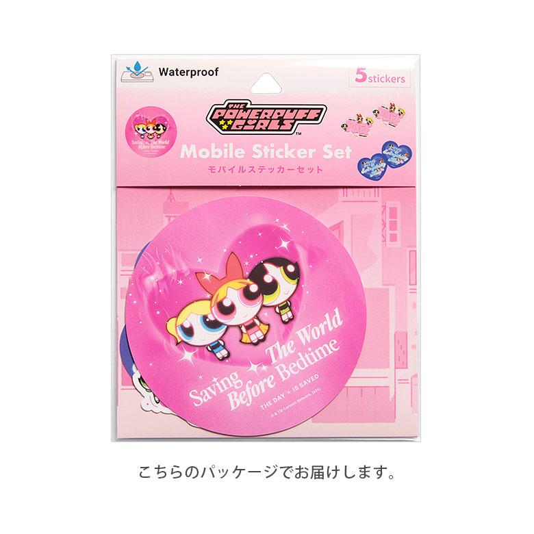 パワーパフガールズ デコレーションシール ステッカー シール キャラクター パワーパフガールズ モバイル