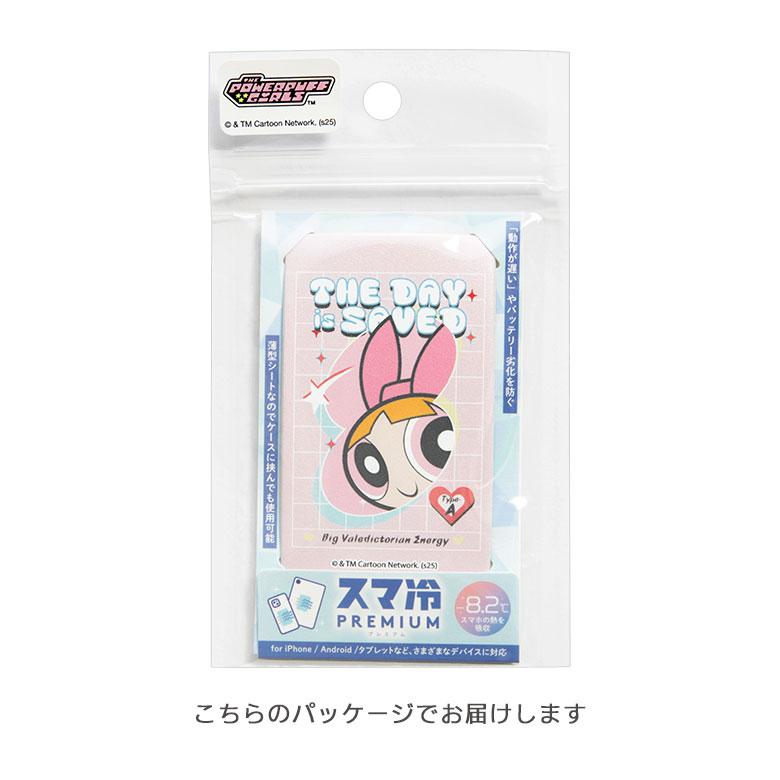 冷却シート スマホ スマートフォン パワーパフ ガールズ スマ冷