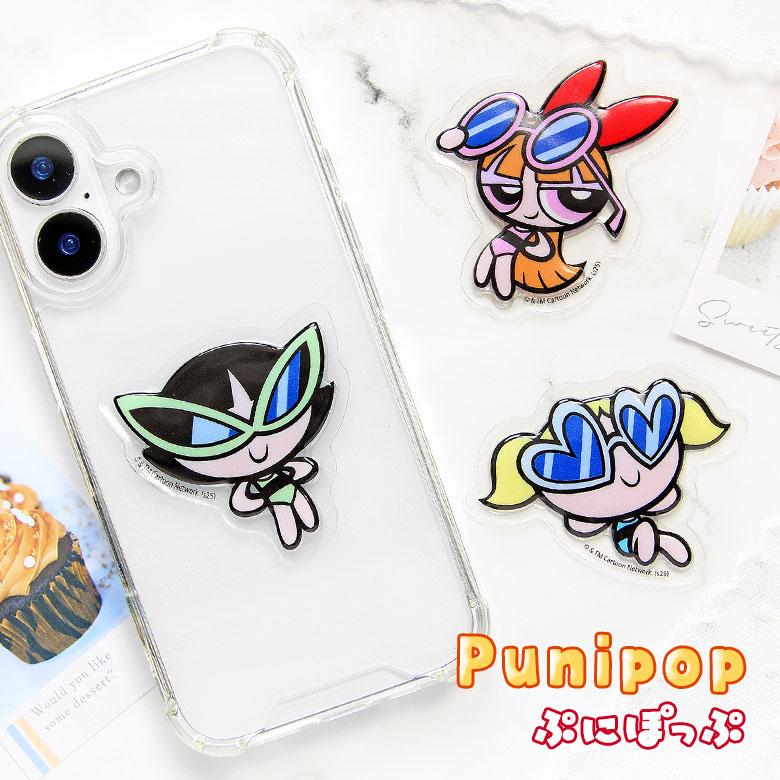 パワーパフ ガールズ punipop ぷっくり ステッカー 立体 シール