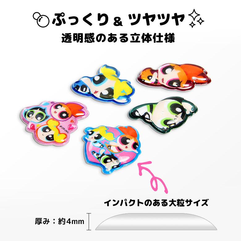 パワーパフガールズ bubble pop バブルポップ ぷっくり 立体 シール