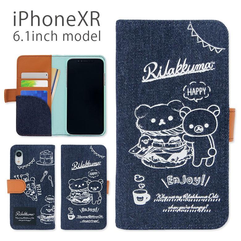 Iphonexr ケース リラックマ フリップカバー デニム デリ アイフォン Xr ケース Iphone Xr ケース Grc 7a スマホケースの店 モノモード 通販 Yahoo ショッピング