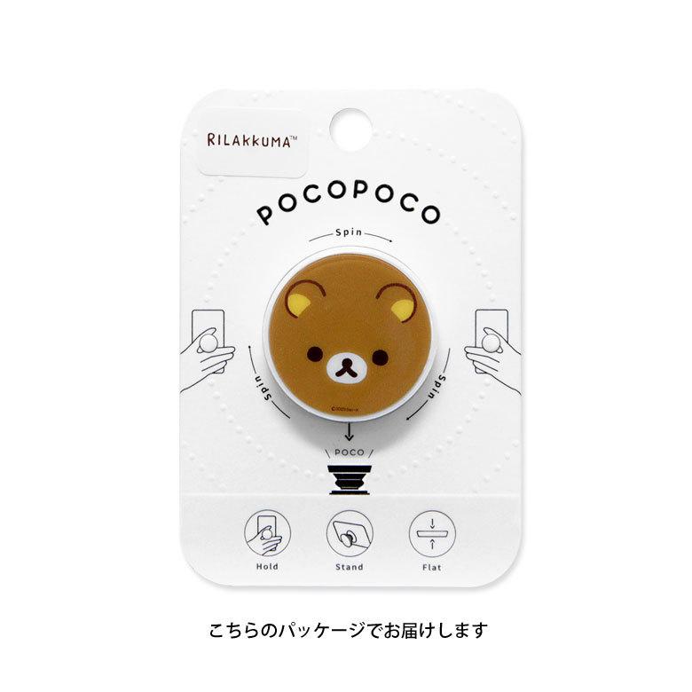 POCOPOCO スマホグリップ リラックマ スマホグリップ スマートフォン グリップ スタンド コリラックマ キイロイトリ チャイロイコグマ grc-243 |  | 03