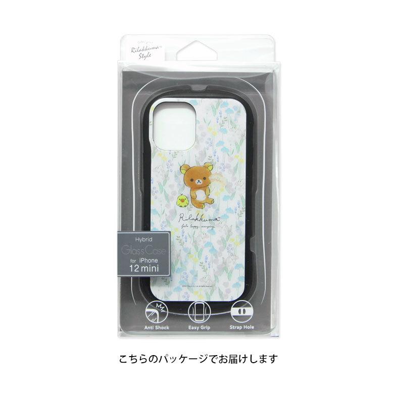 Iphone12 Mini ケース ガラス リラックマ 携帯ケース スマホケース Iphone12 Mini アイフォン12 Mini ケース コリラックマ チャイロイコグマ Grc 252 Grc 252 スマホケースの店 モノモード 通販 Yahoo ショッピング