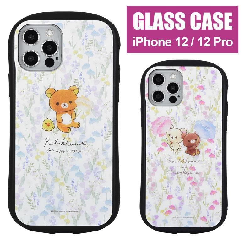 Iphone12 ケース Iphone12 Pro リラックマ ガラス Iphone 12 Iphone 12 Pro アイフォン12 アイホン12 ケース スマホケース カバー Grc 253 スマホケースの店 モノモード 通販 Yahoo ショッピング