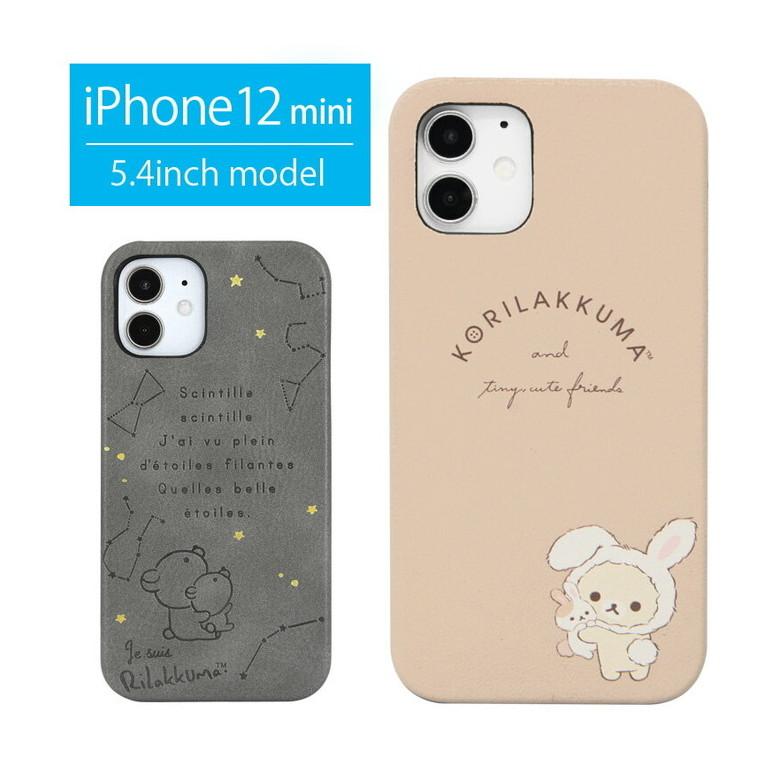 iPhone12 mini ケース リラックマ キャラクター PUレザー ハードケース アイフォン 12 ミニ ケース iPhone12 mini スマホケース　grc-258 | 