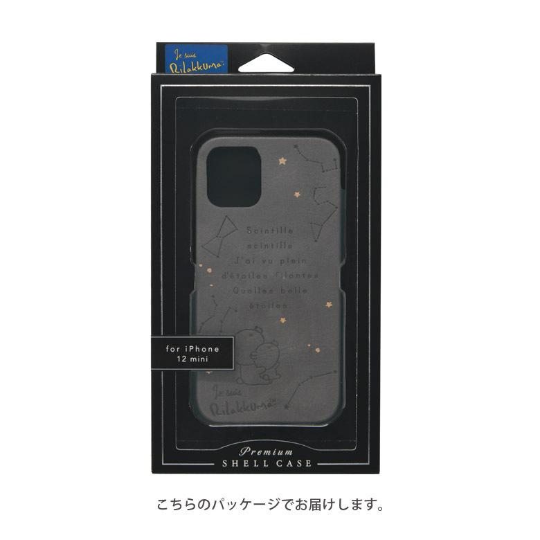 iPhone12 mini ケース リラックマ キャラクター PUレザー ハードケース アイフォン 12 ミニ ケース iPhone12 mini スマホケース　grc-258 |  | 05